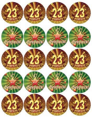 23 Февраля для капкейков
