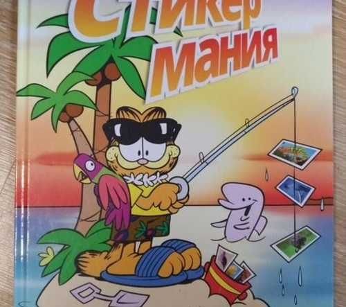 Стикермания Карусель