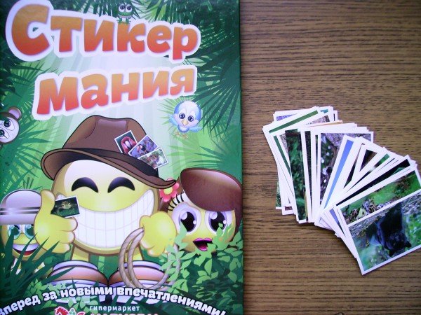 Стикермания Карусель