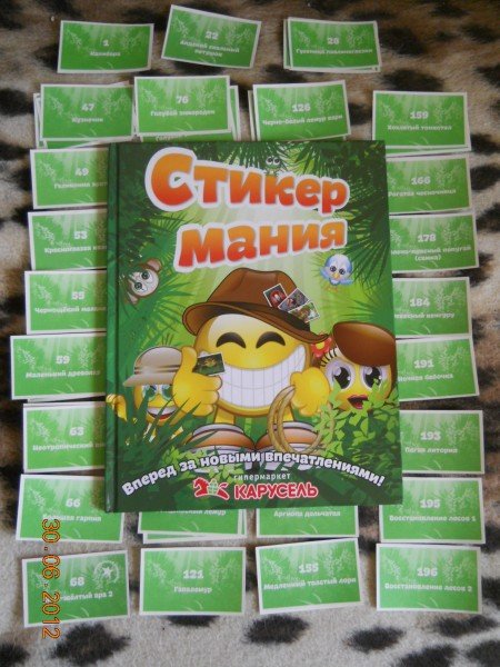 Стикермания Карусель