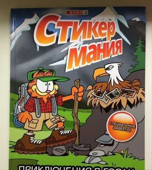 Наклейки Стикермания Карусель