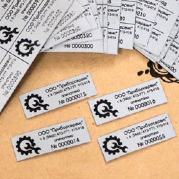 Гарантийные наклейки ВАЗ