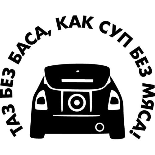 Автозвук эмблема