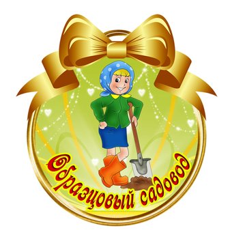 Садовод аниме магазин