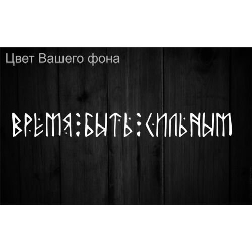 Back to the Future наклейка