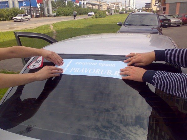 Наклейка отвернись без фона