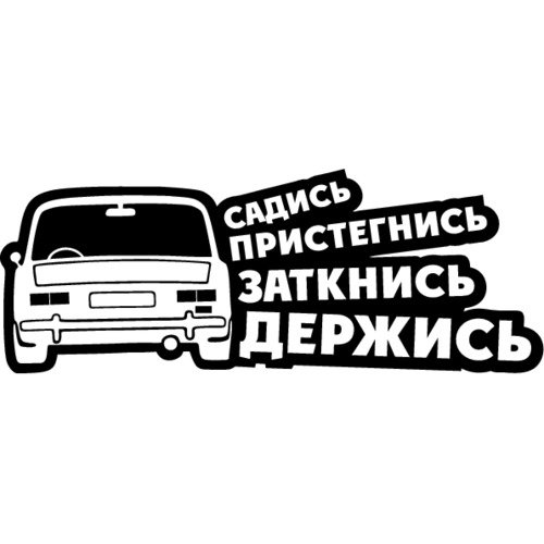 Wagon Mafia Opel наклейка