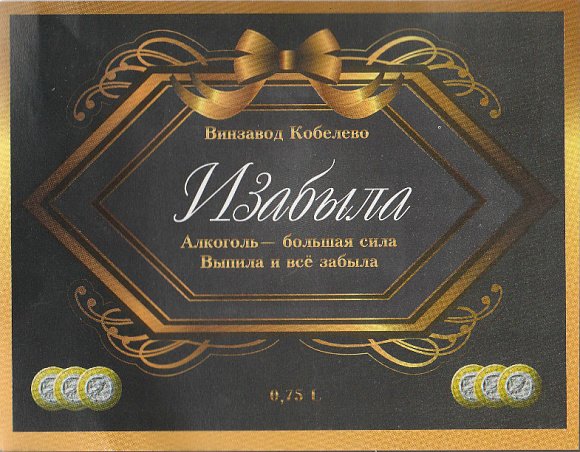 Этикетка на бутылку вина
