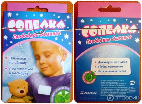 Пластырь от кашля для детей