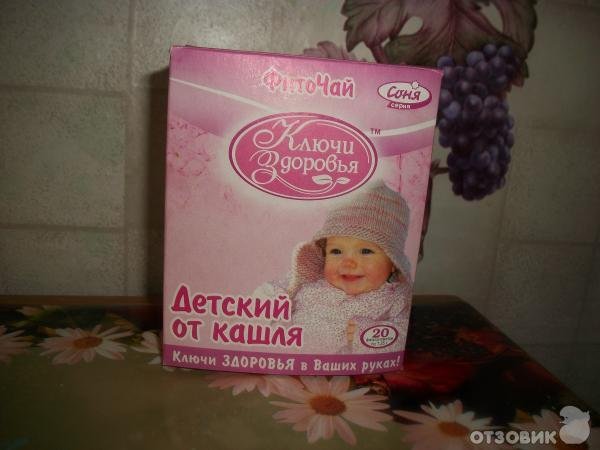 Фиточай от кашля для детей