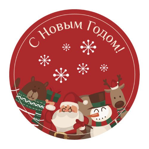 Новогодние наклейки