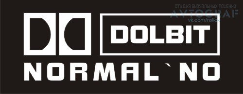 Наклейки на авто