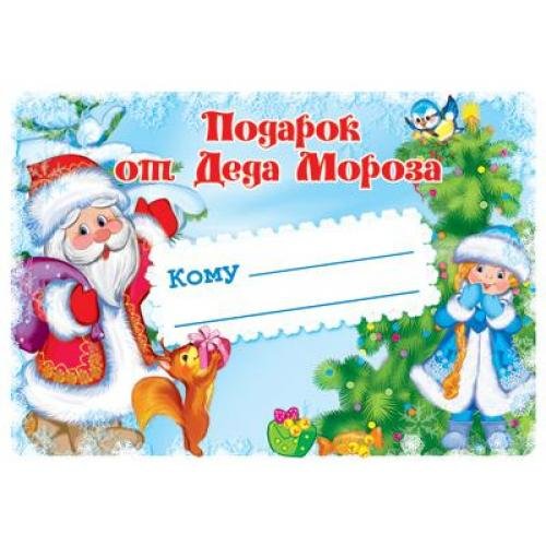 Падарак а т дедамароза