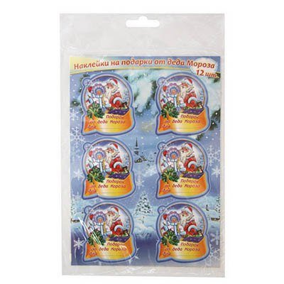 Этикетка на подарок от Деда Мороза