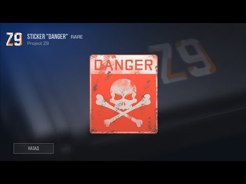 Наклейка в2 из стандофф 2