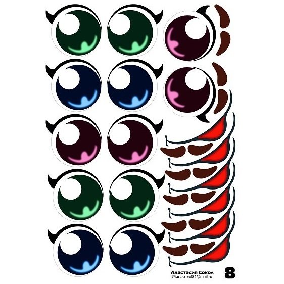 Глаза наклейки