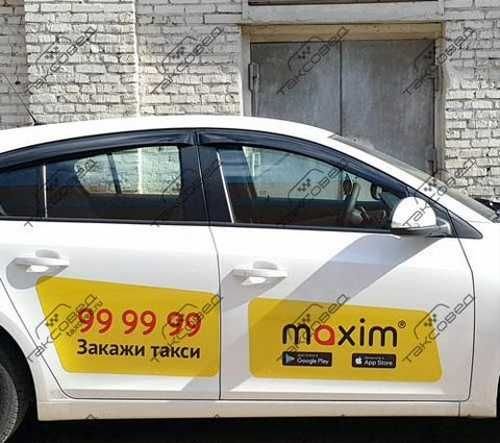 Такси Максим Севастополь