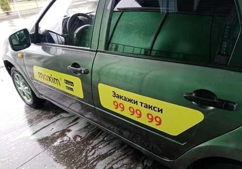 Наклейки такси Максим