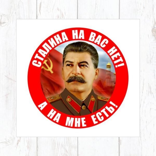 Наклейка при мне такой фигни не было