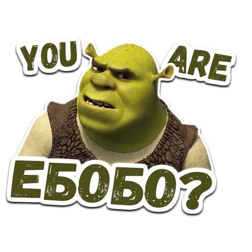 Дневник Шрек