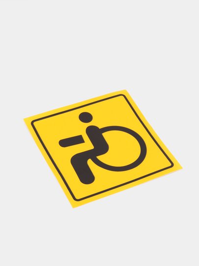 Знак «инвалид»