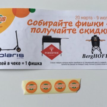 Наклейки из глобуса