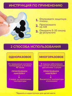 Термополоски градусники