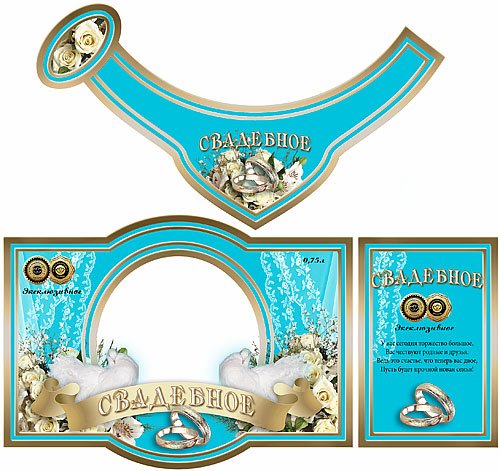 Этикетка на шампанское Юбилейное этикетка на шампанское Юбилейное