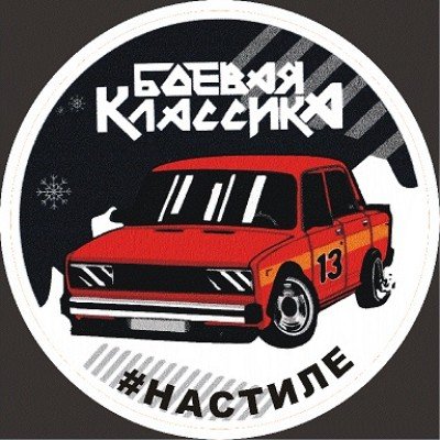 Ливреи для RCD на 2102