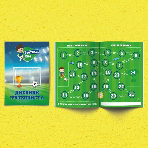 Дневник спортсмена