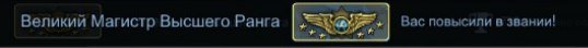 Великий Магистр КС го