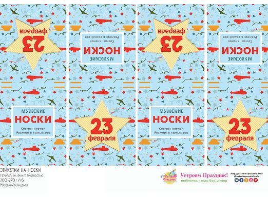 Шоколадки на 23 февраля