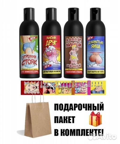 Прикольные шампуни для мужчин