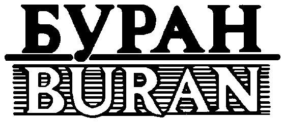 Наклейки на Буран