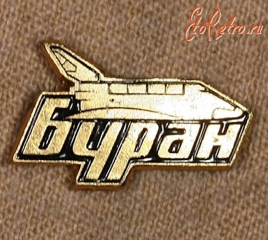 Капот на Буран 640