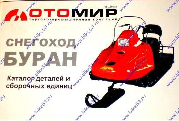 Наклейки буран (45 фото)