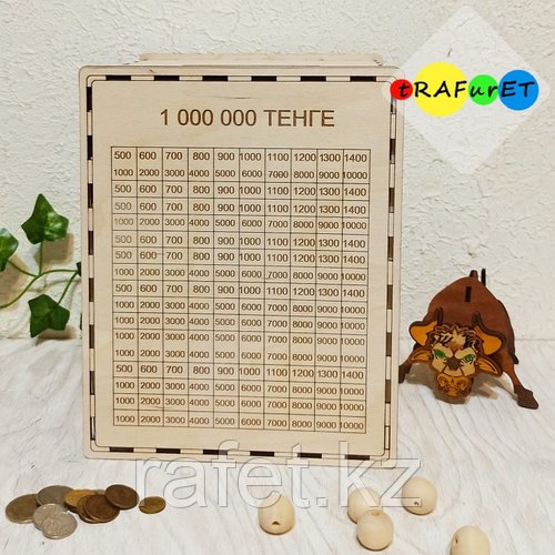 Копилка таблица