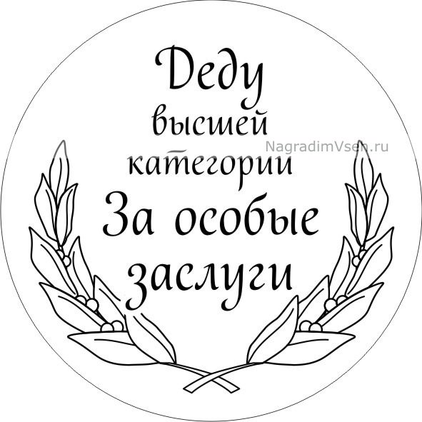 Медаль за боевые заслуги Великой Отечественной войны 1941-1945