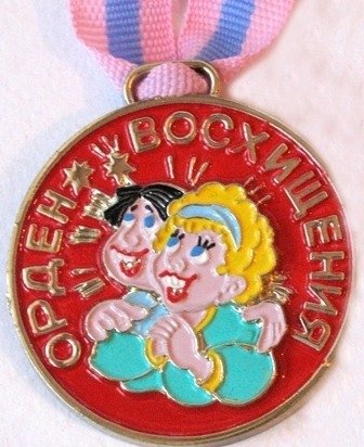 Медаль за заслуги наклейка (49 фото)