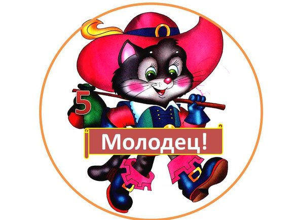 Медальки оценки для дошкольников