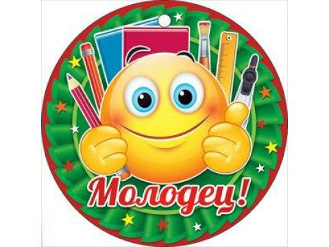 Смайлики оценки