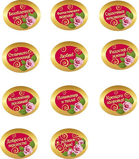 Стикеры с днём рождения