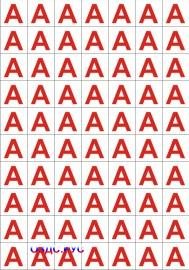 Наклейка буква «а» на аварийный светильник, b92