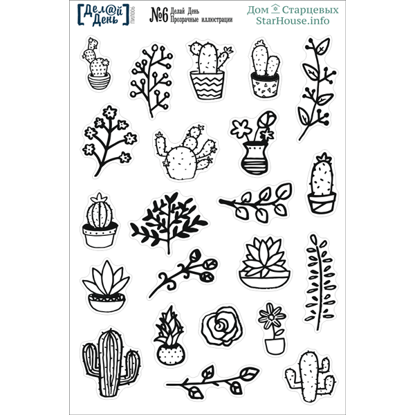 Стикеры для ежедневника черно белые