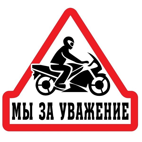 Наклейка байкер