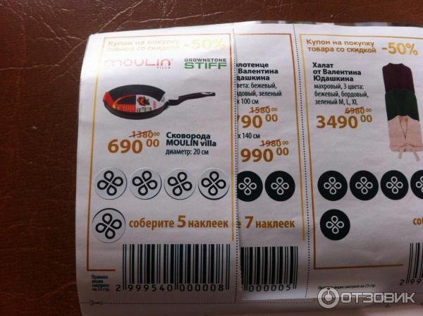 Наклейки в перекрестке