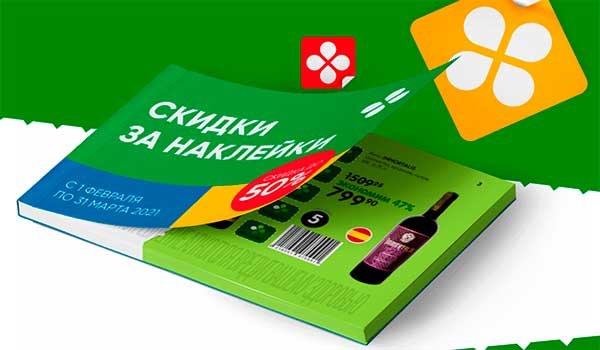 Наклейки из перекрестка