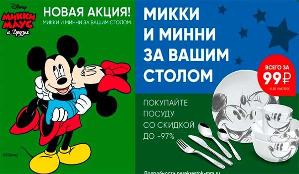 Наклейки в перекрестке