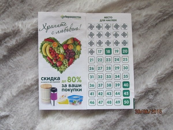 Наклейки перекресток 2022