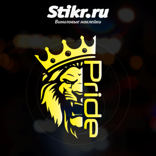 Логотип Прайд с львом